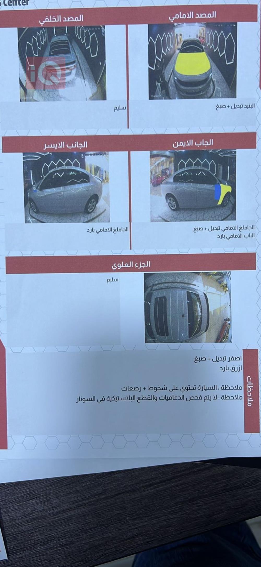 دودج تشارجر